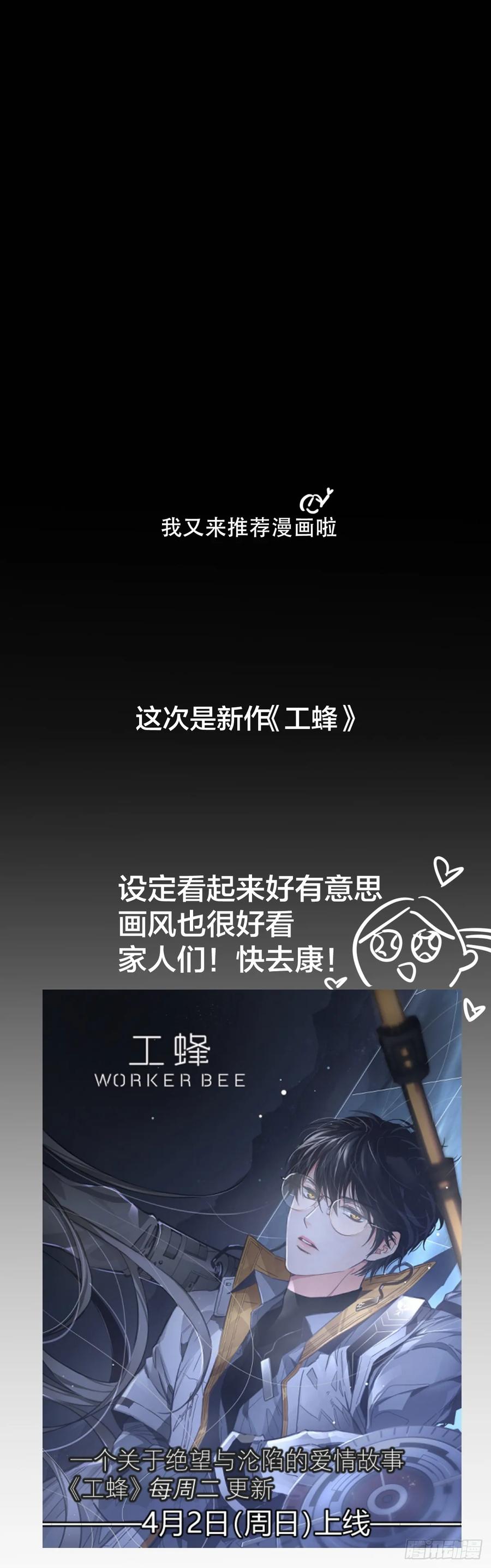 神明的眷顾 - 第33话：阴曹地府篇end - 第54张图