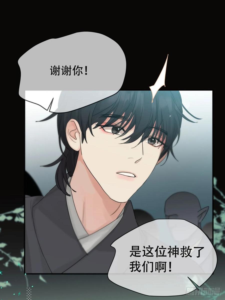 神明的眷顾 - 第33话：阴曹地府篇end - 第15张图