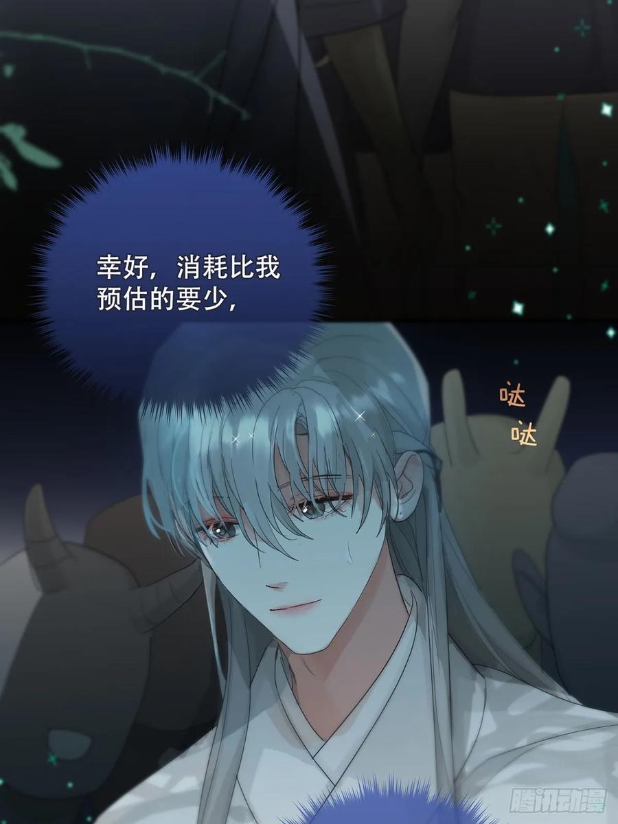 神明的眷顾 - 第33话：阴曹地府篇end - 第17张图