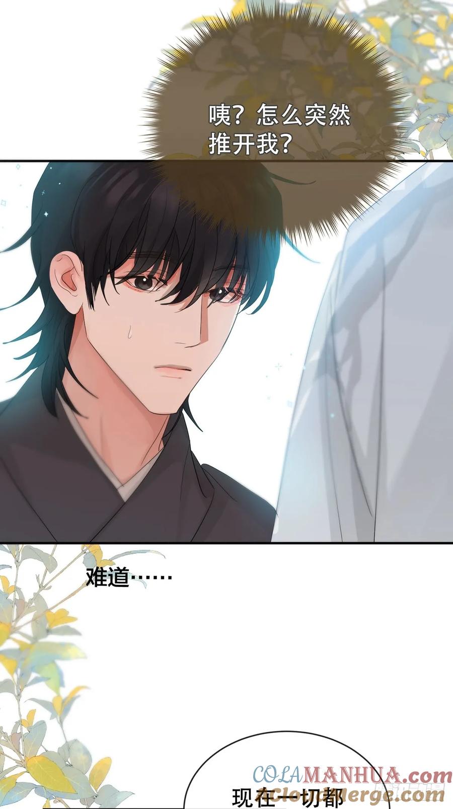 神明的眷顾 - 第33话：阴曹地府篇end - 第28张图