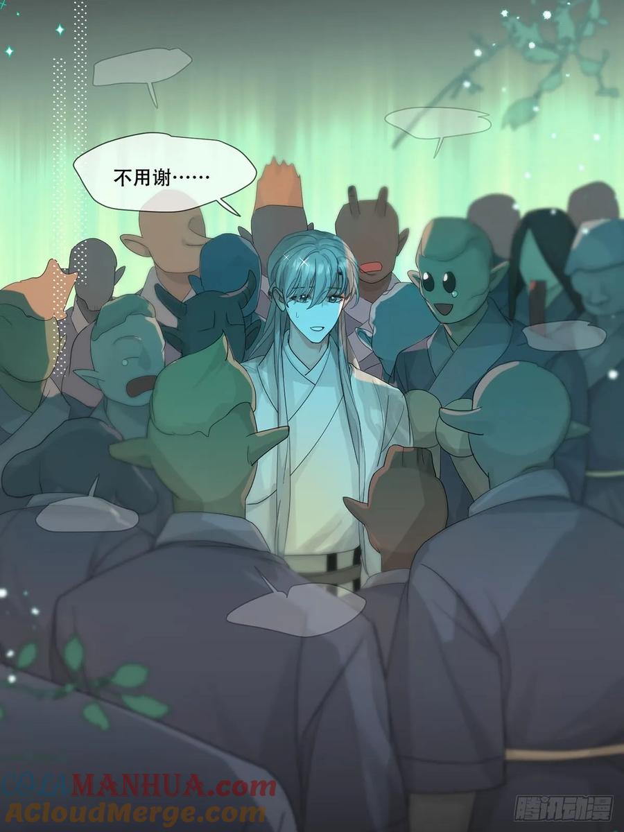 神明的眷顾 - 第33话：阴曹地府篇end - 第16张图