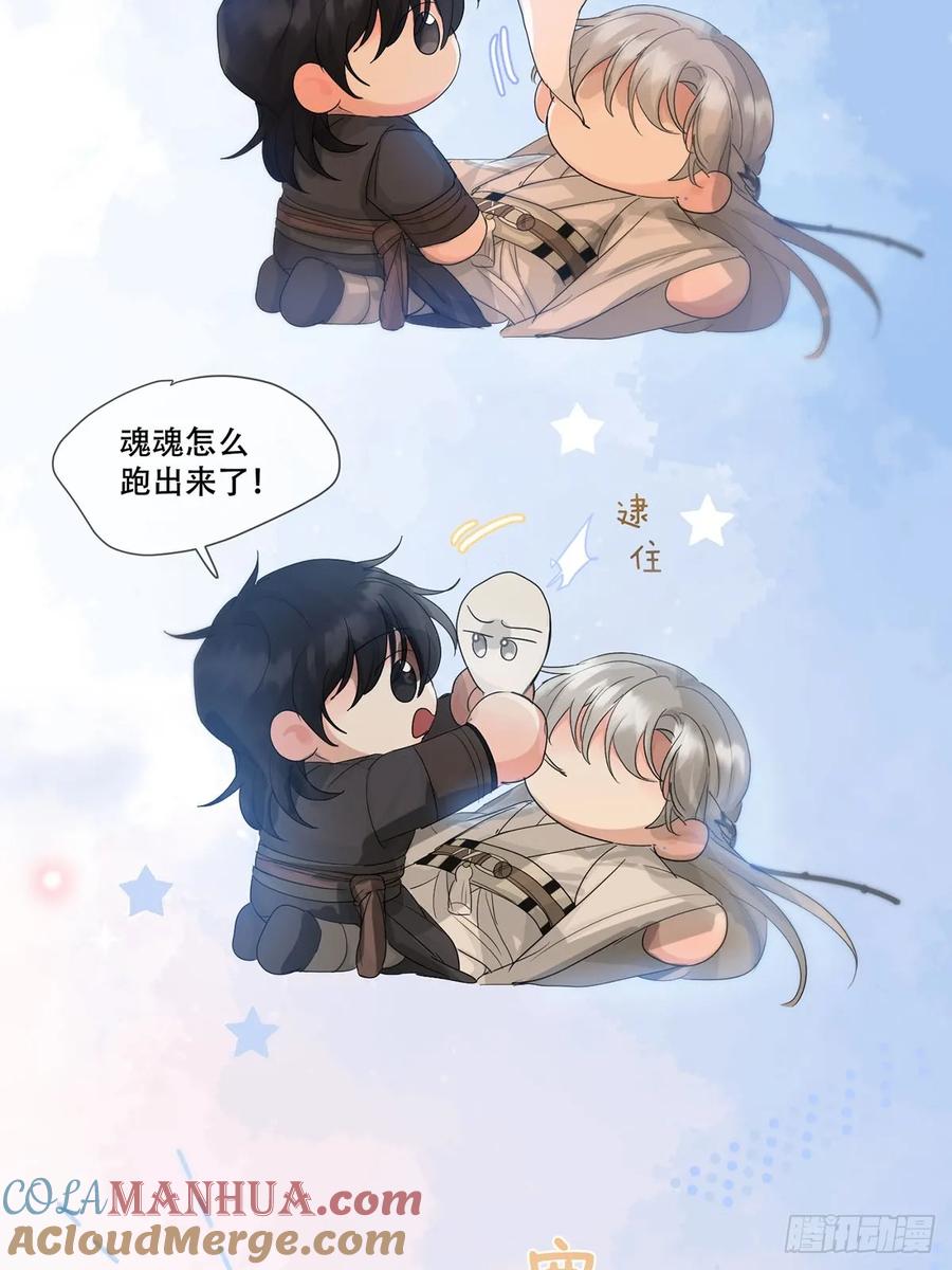 神明的眷顾 - 第33话：阴曹地府篇end - 第22张图