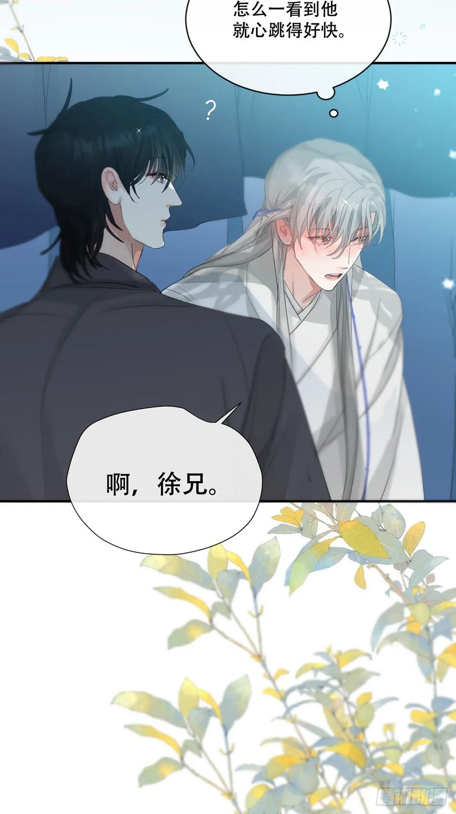 神明的眷顾 - 第33话：阴曹地府篇end - 第27张图