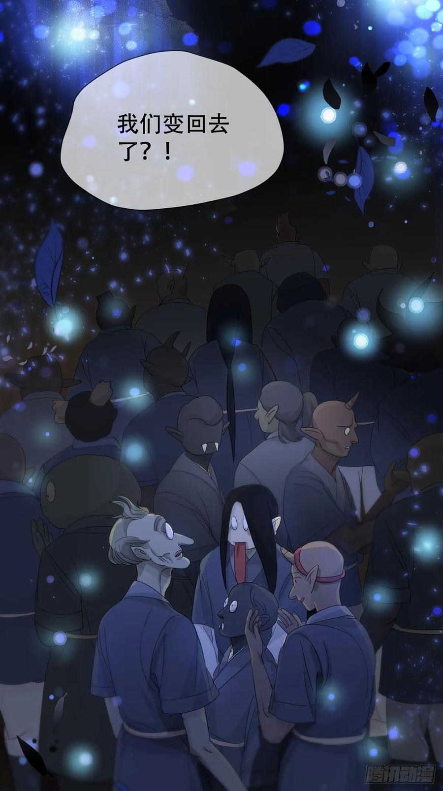 神明的眷顾 - 第33话：阴曹地府篇end - 第11张图