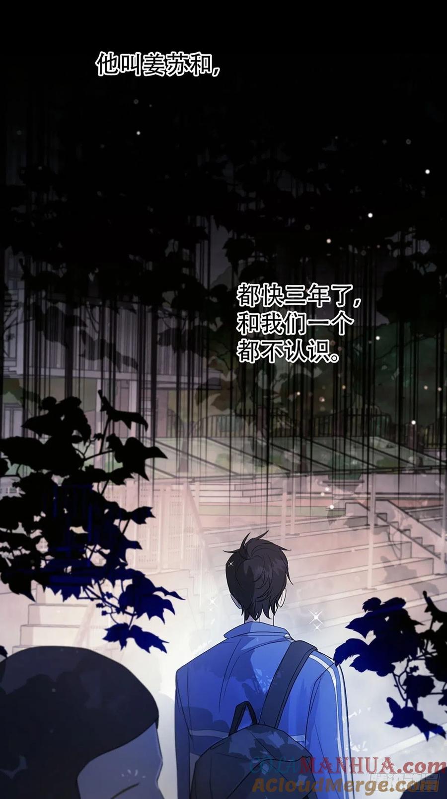 神明的眷顾 - 第1话：奇怪的转学生 - 第41张图