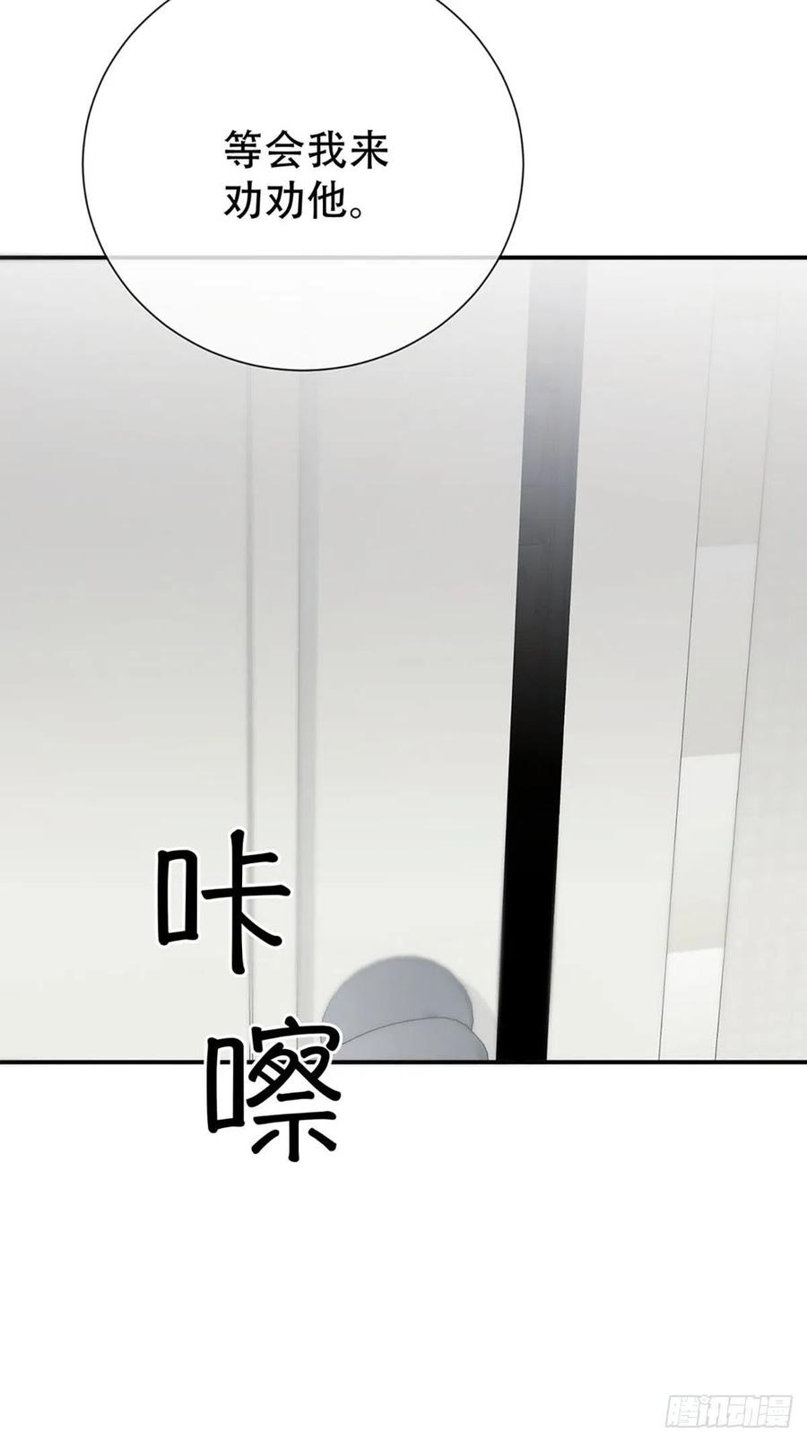 神明的眷顾 - 第1话：奇怪的转学生 - 第62张图