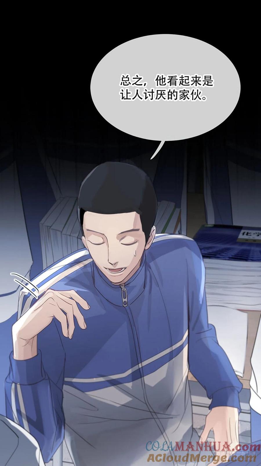 神明的眷顾 - 第1话：奇怪的转学生 - 第45张图