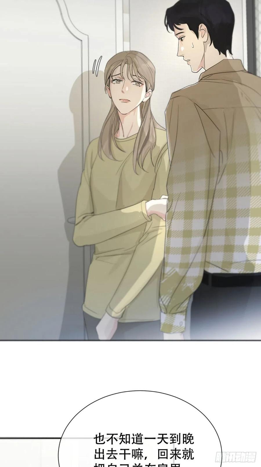 神明的眷顾 - 第1话：奇怪的转学生 - 第59张图