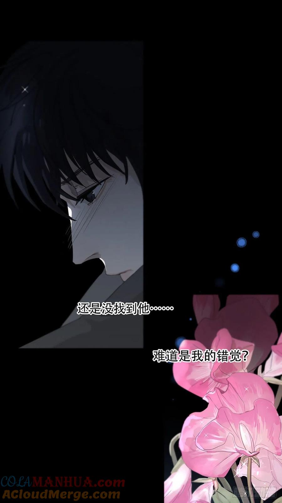 神明的眷顾 - 第1话：奇怪的转学生 - 第57张图