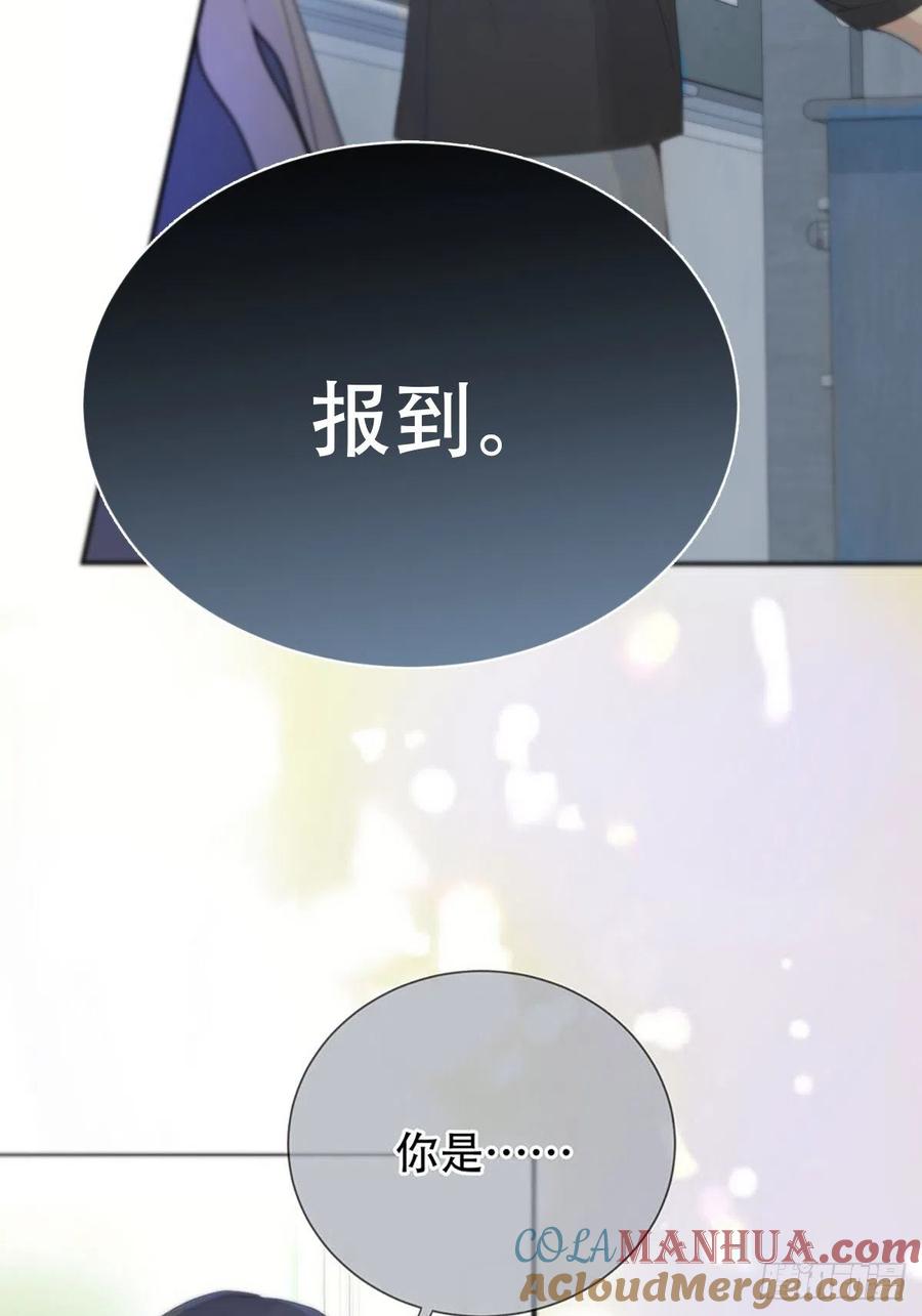 神明的眷顾 - 第1话：奇怪的转学生 - 第9张图