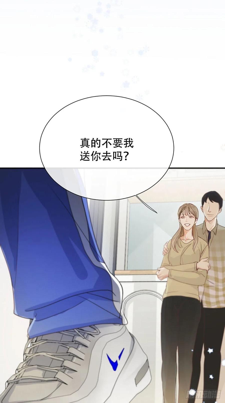 神明的眷顾 - 第1话：奇怪的转学生 - 第72张图