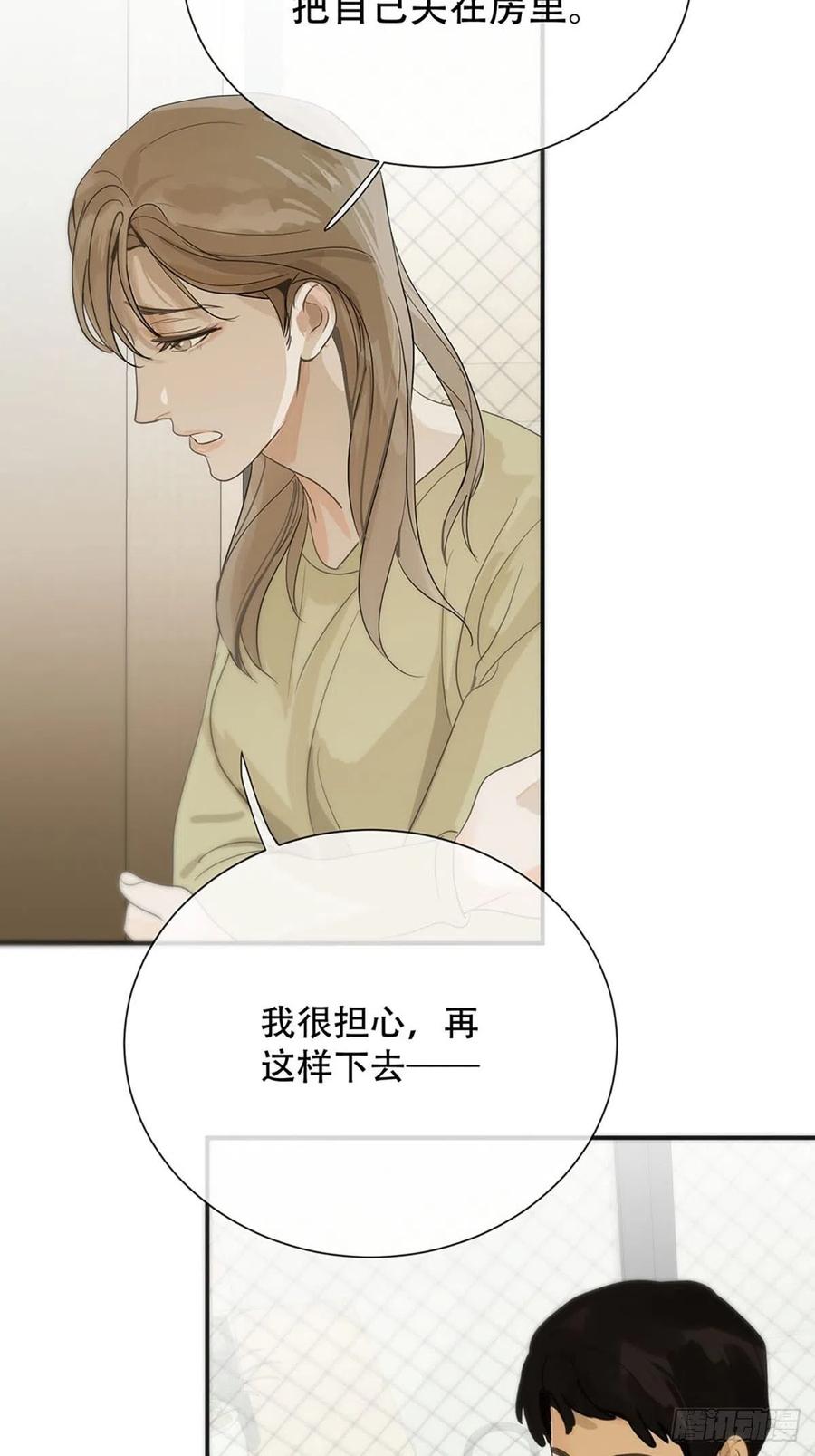 神明的眷顾 - 第1话：奇怪的转学生 - 第60张图