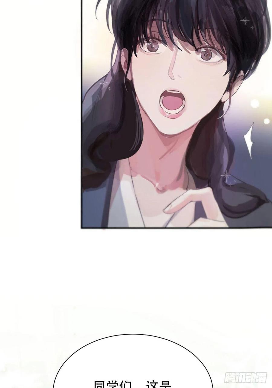 神明的眷顾 - 第1话：奇怪的转学生 - 第11张图