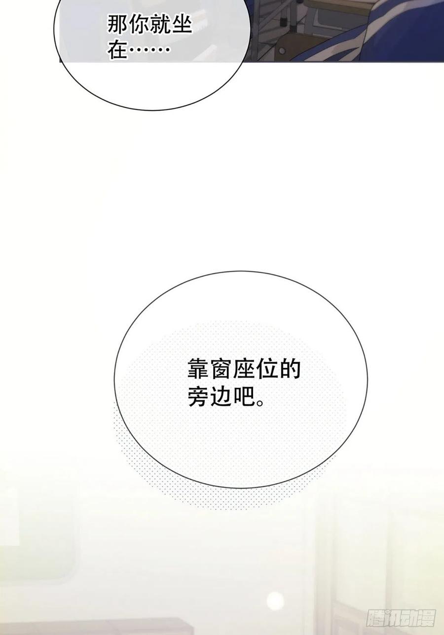 神明的眷顾 - 第1话：奇怪的转学生 - 第18张图