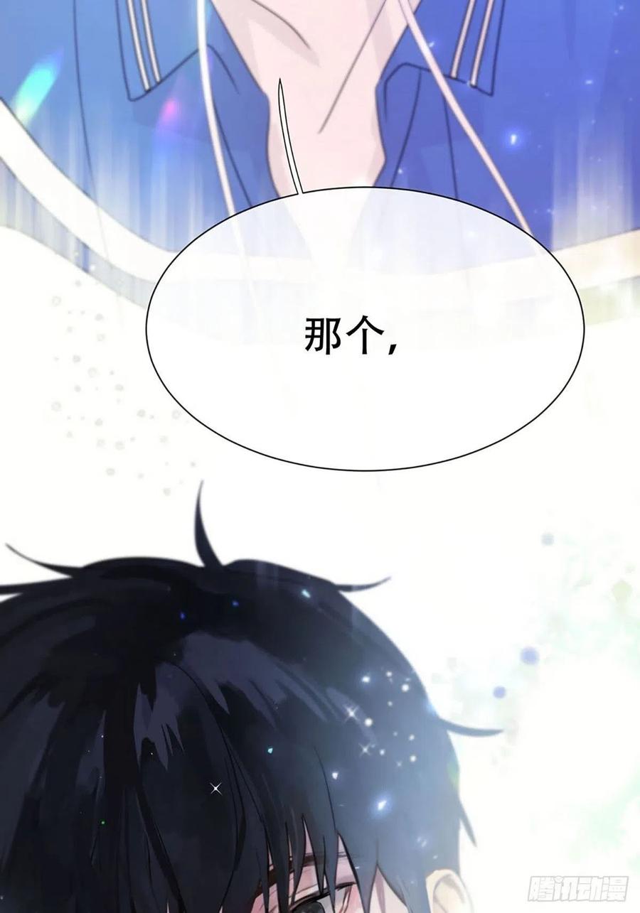 神明的眷顾 - 第1话：奇怪的转学生 - 第104张图