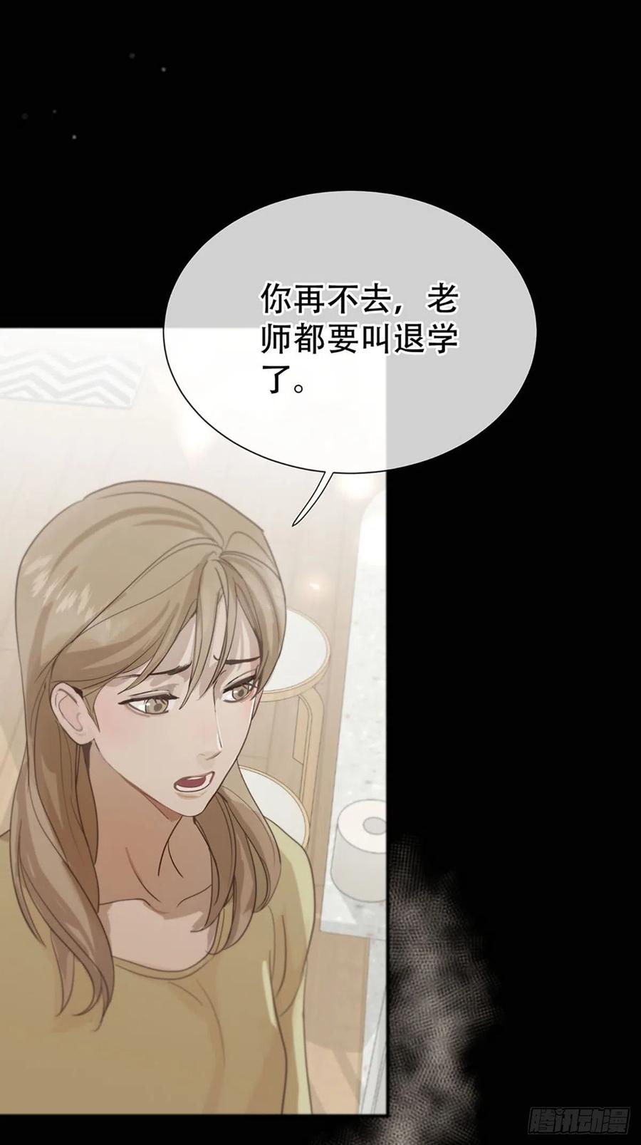 神明的眷顾 - 第1话：奇怪的转学生 - 第55张图