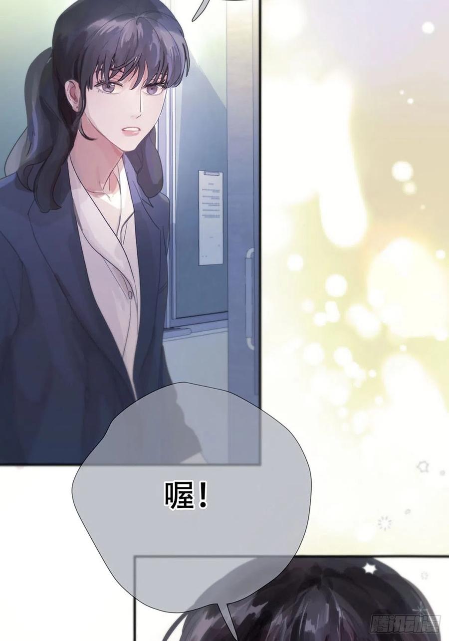 神明的眷顾 - 第1话：奇怪的转学生 - 第10张图