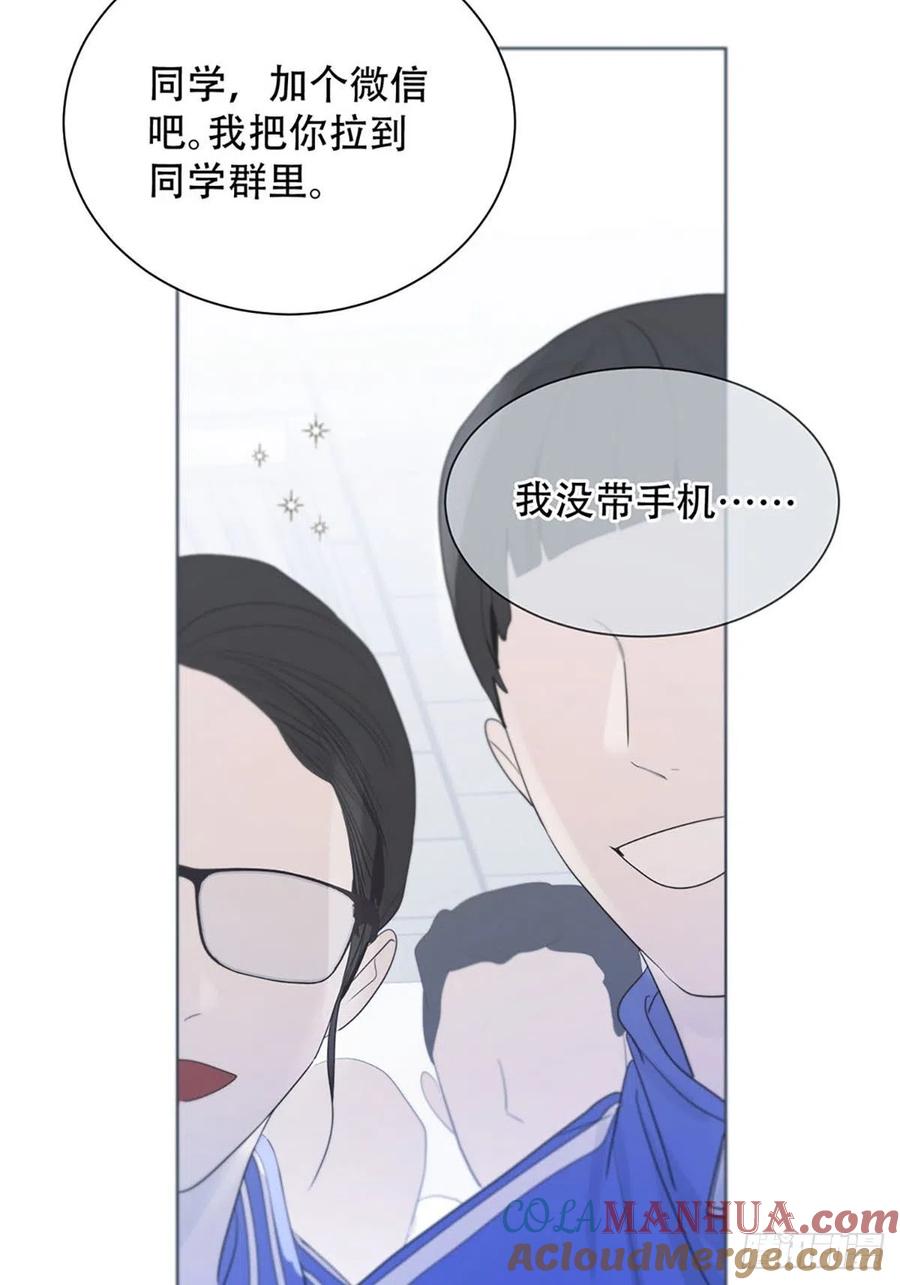 神明的眷顾 - 第1话：奇怪的转学生 - 第29张图