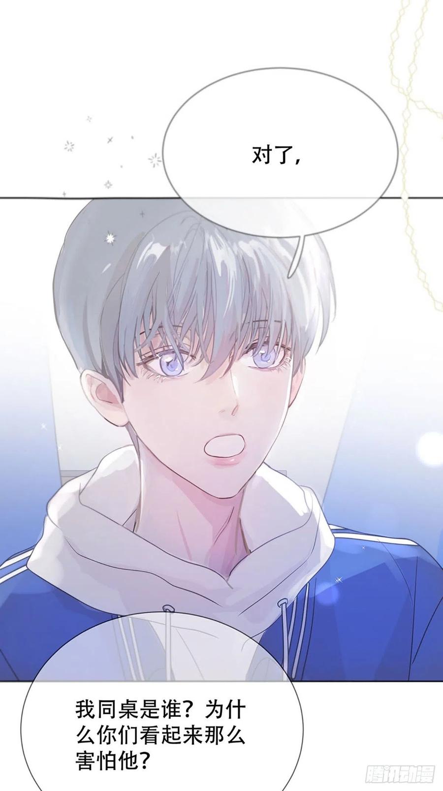 神明的眷顾 - 第1话：奇怪的转学生 - 第35张图