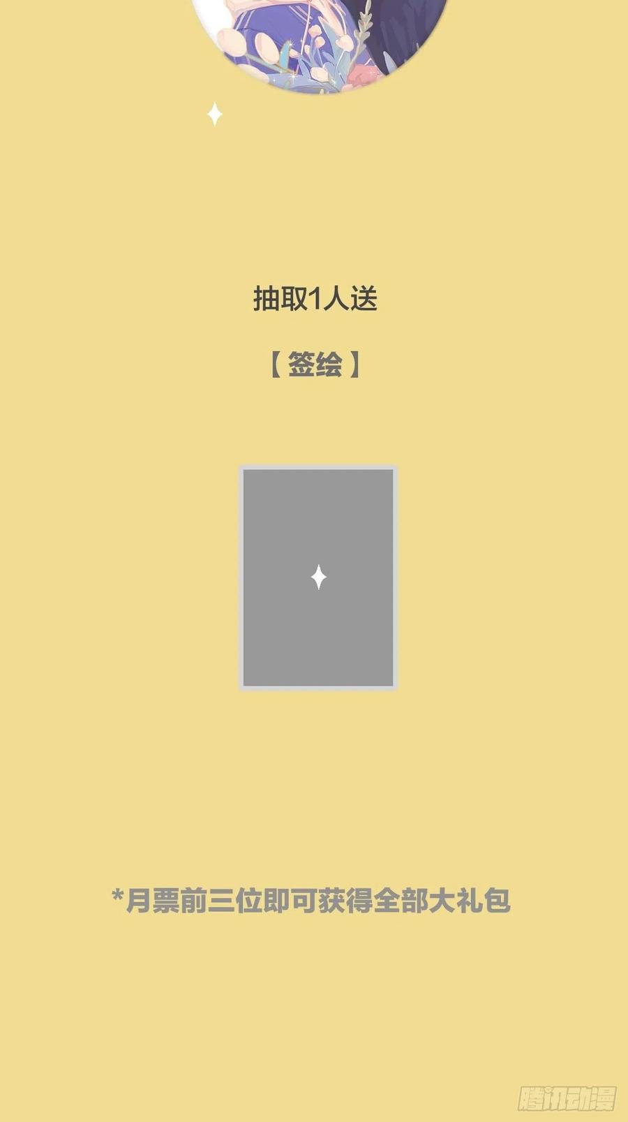 神明的眷顾 - 第1话：奇怪的转学生 - 第112张图