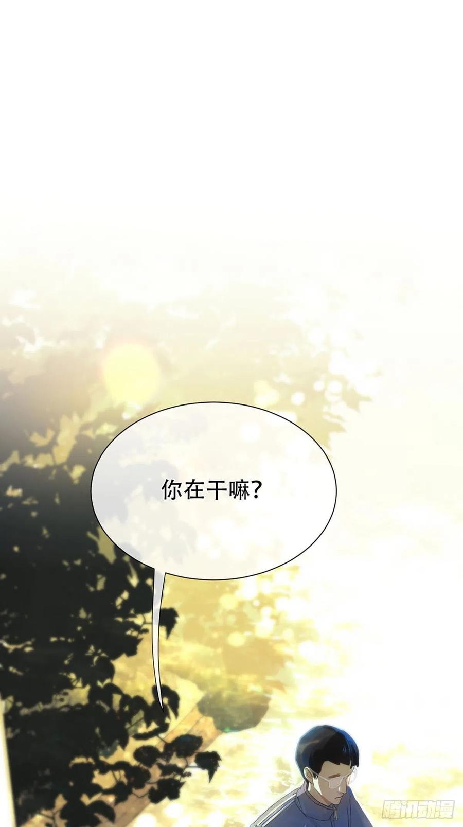 神明的眷顾 - 第1话：奇怪的转学生 - 第63张图