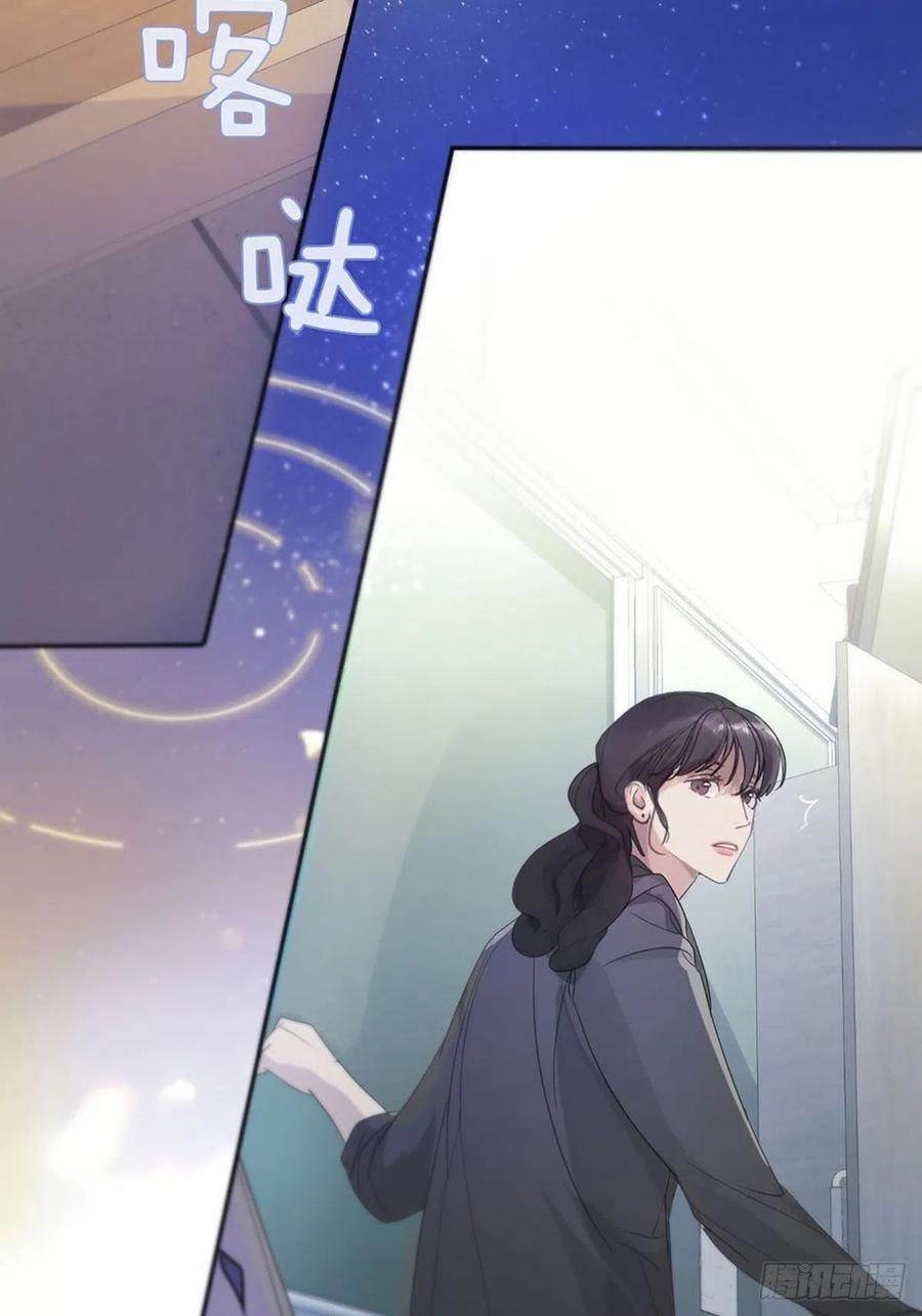 神明的眷顾 - 第1话：奇怪的转学生 - 第8张图