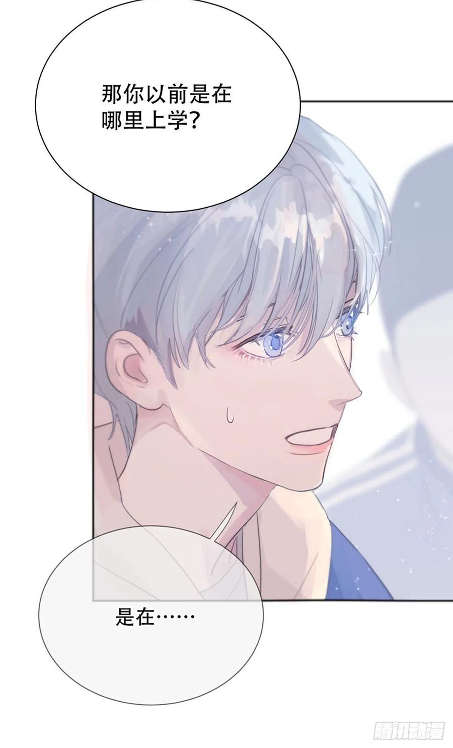 神明的眷顾 - 第1话：奇怪的转学生 - 第32张图