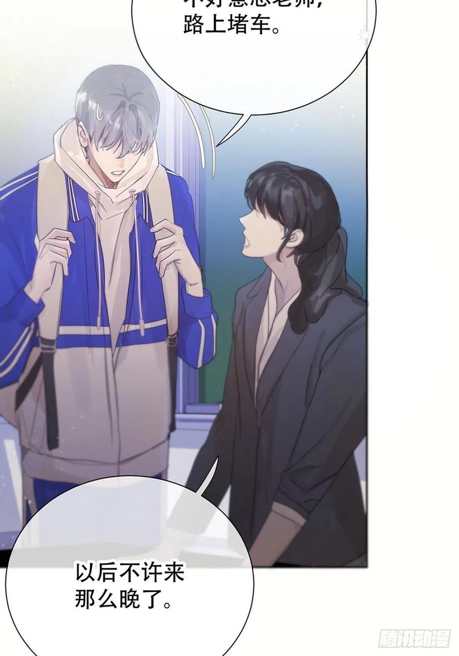 神明的眷顾 - 第1话：奇怪的转学生 - 第16张图