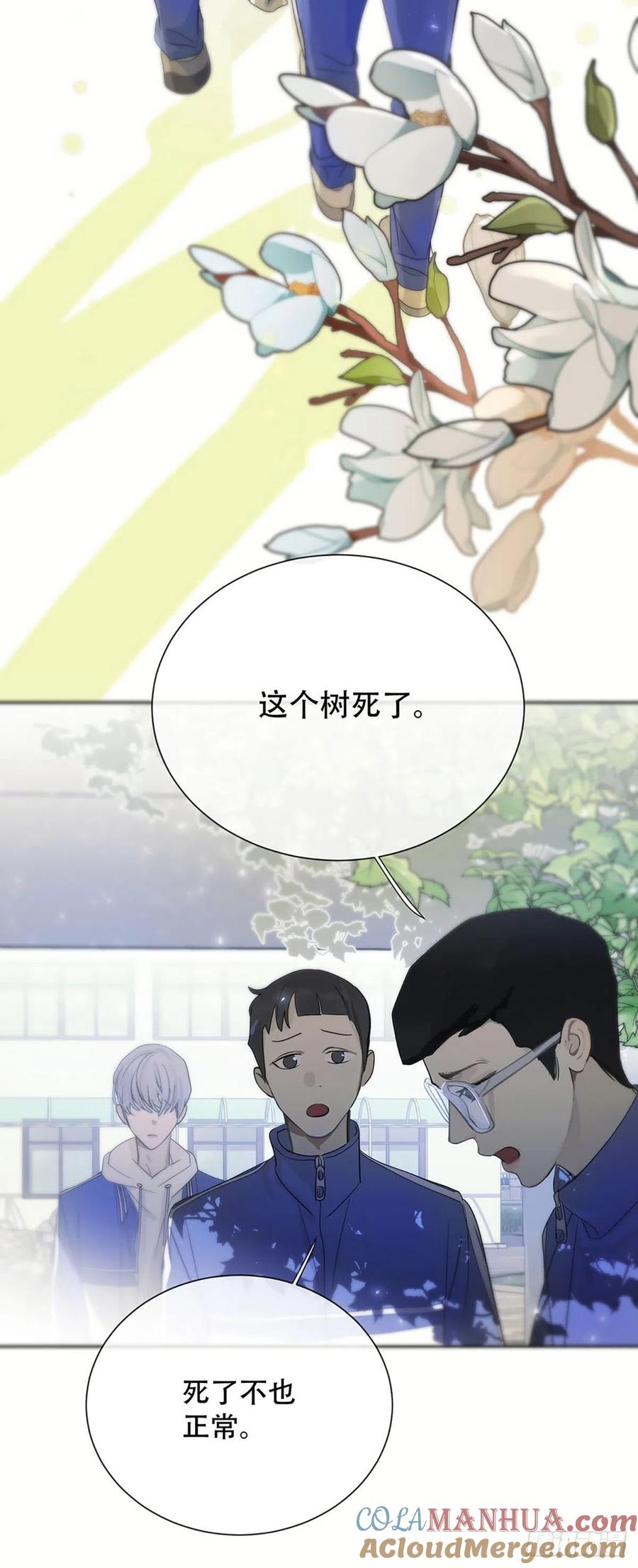 神明的眷顾 - 第1话：奇怪的转学生 - 第65张图