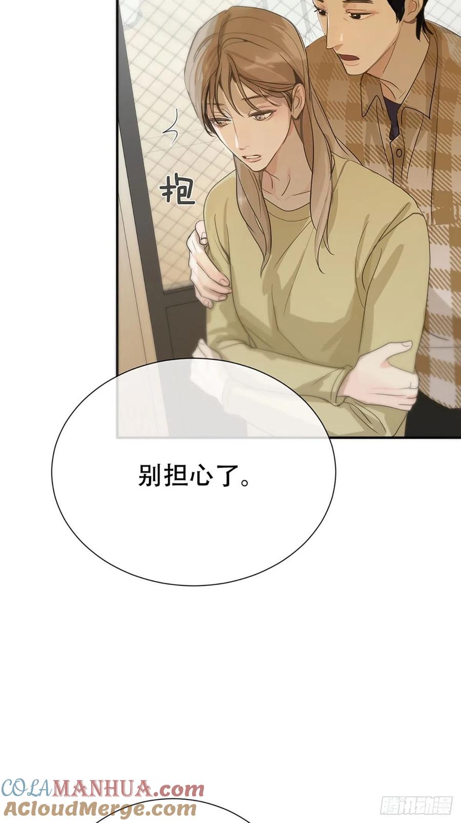 神明的眷顾 - 第1话：奇怪的转学生 - 第61张图