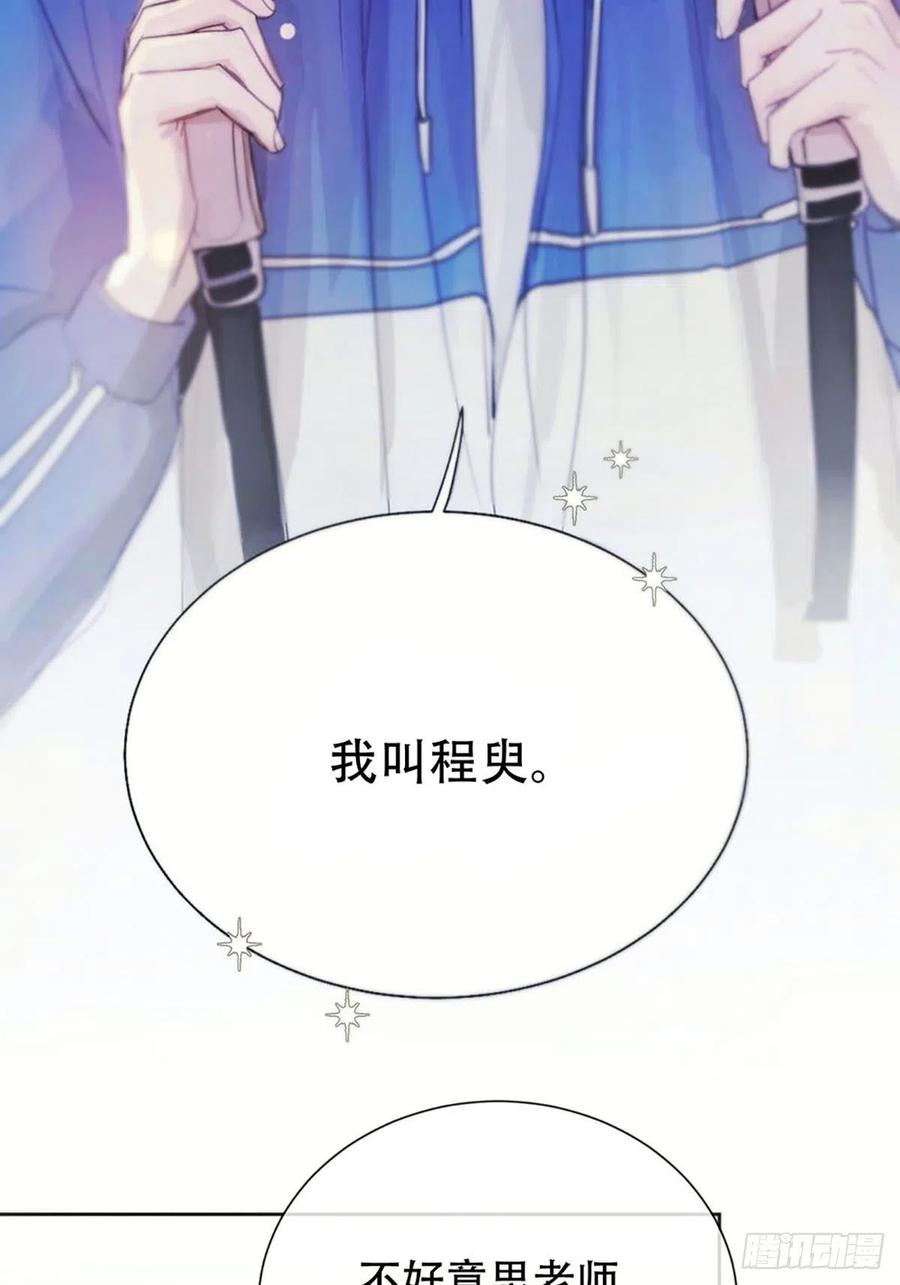 神明的眷顾 - 第1话：奇怪的转学生 - 第15张图