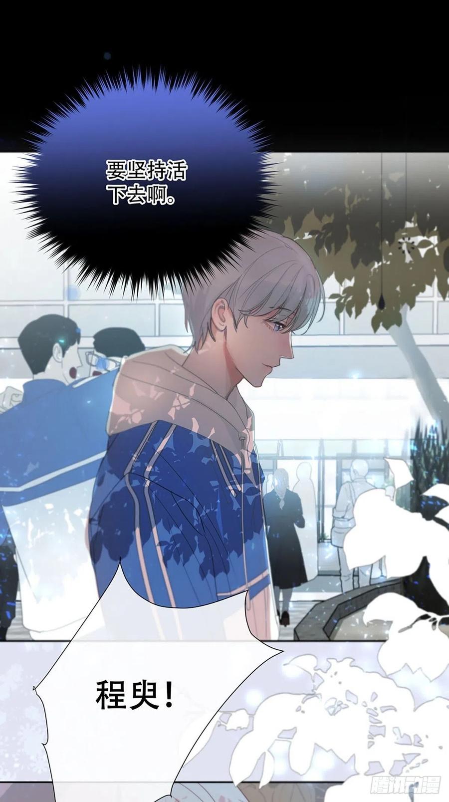 神明的眷顾 - 第1话：奇怪的转学生 - 第70张图