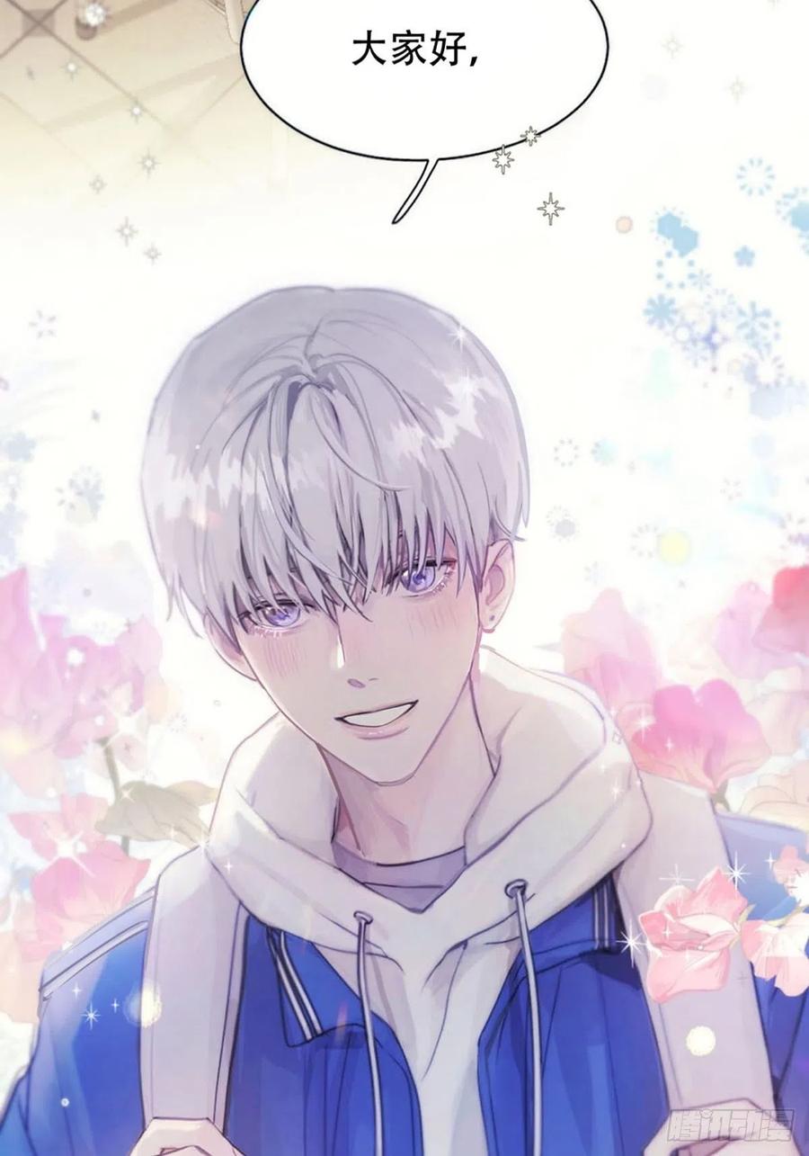 神明的眷顾 - 第1话：奇怪的转学生 - 第14张图