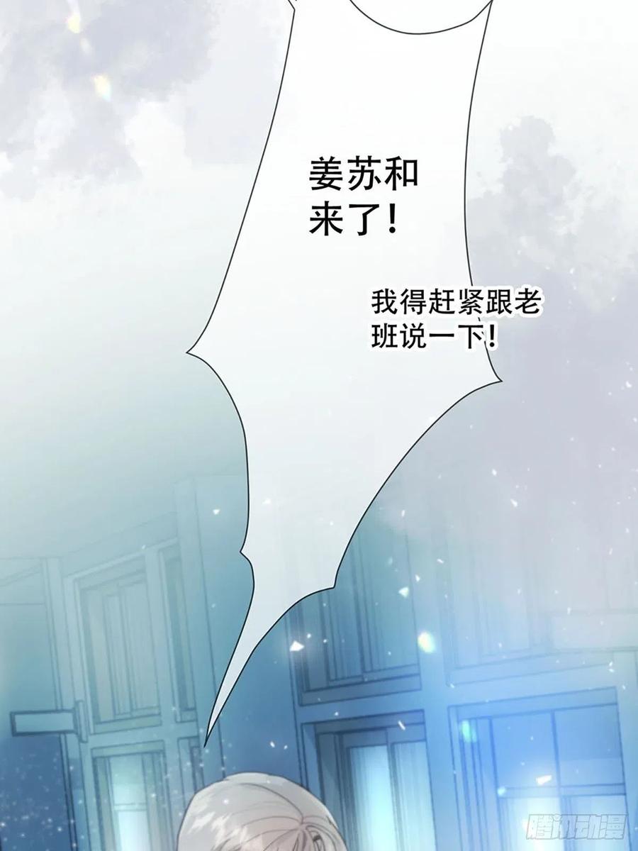 神明的眷顾 - 第1话：奇怪的转学生 - 第90张图