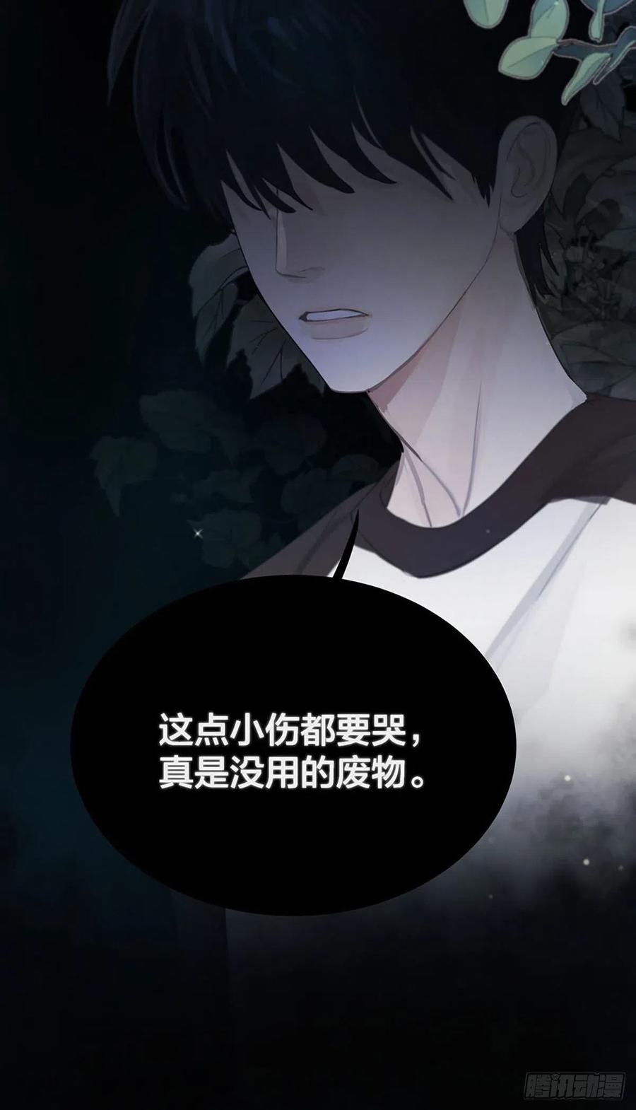 神明的眷顾 - 第1话：奇怪的转学生 - 第44张图