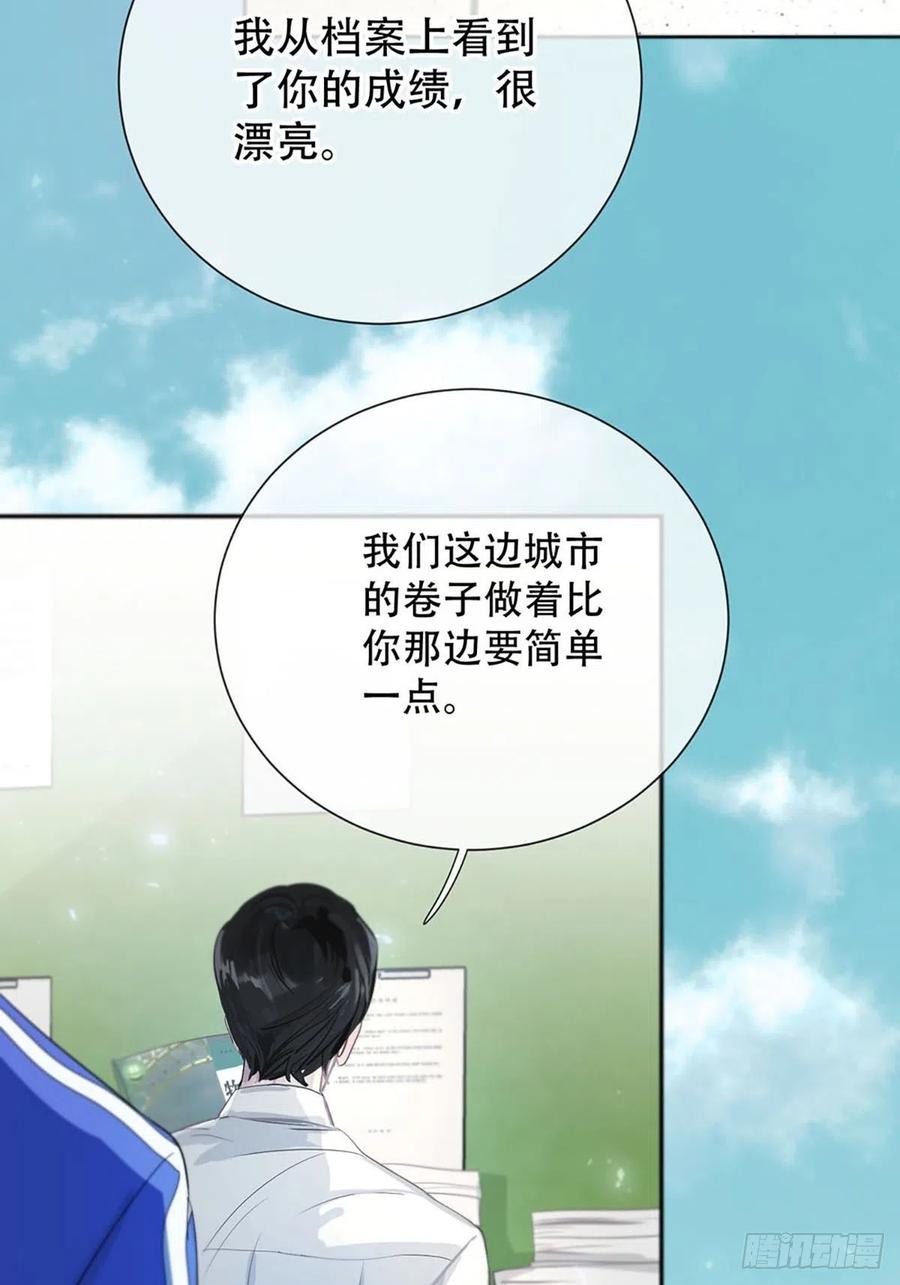 神明的眷顾 - 第1话：奇怪的转学生 - 第78张图