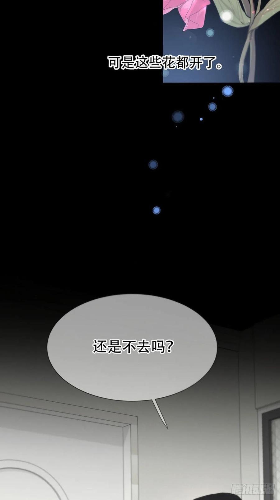 神明的眷顾 - 第1话：奇怪的转学生 - 第58张图