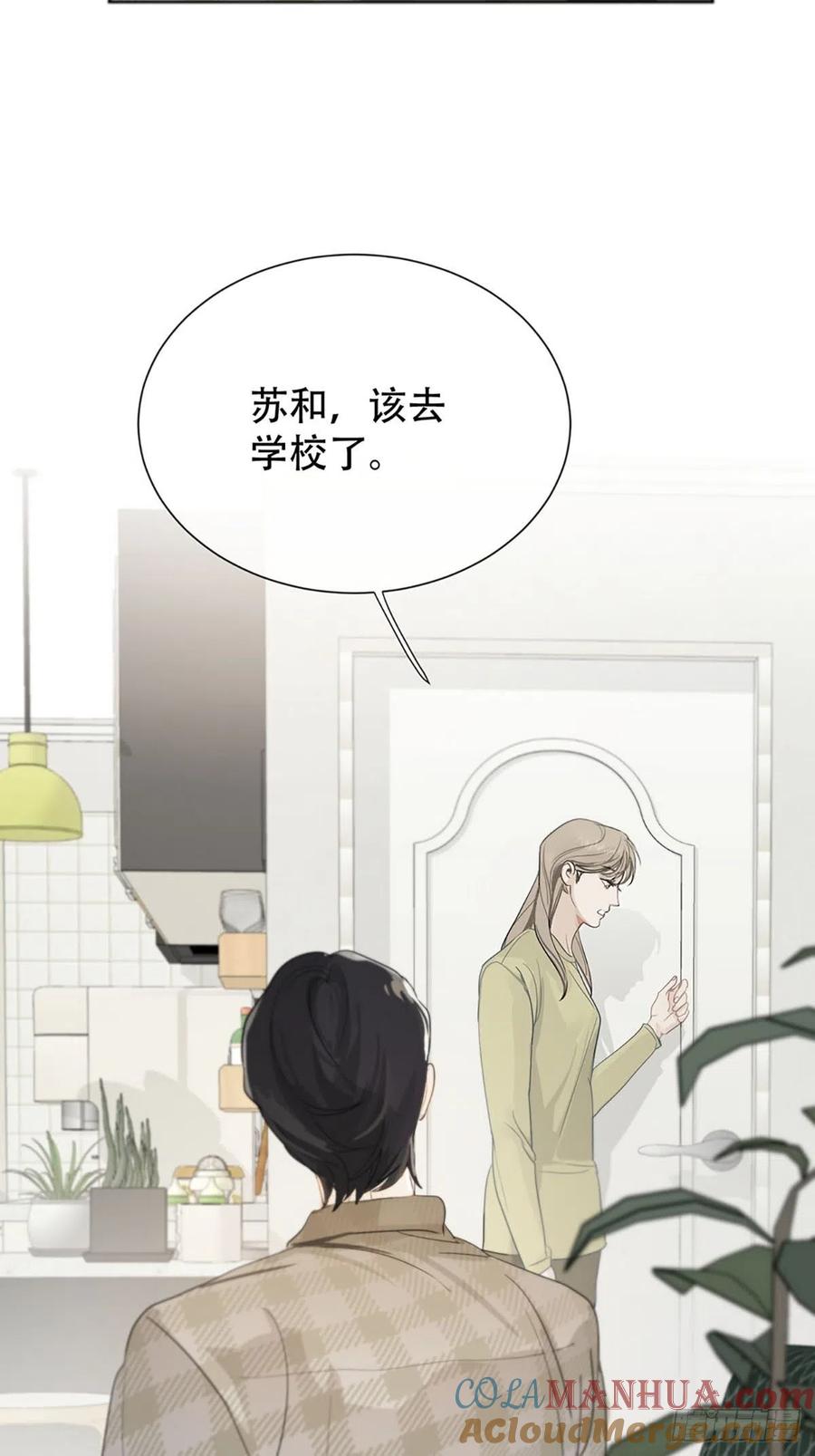 神明的眷顾 - 第1话：奇怪的转学生 - 第53张图