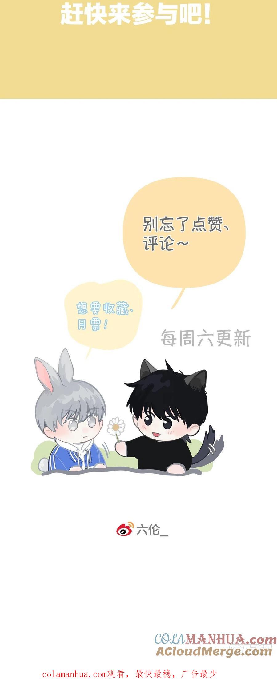 神明的眷顾 - 第1话：奇怪的转学生 - 第113张图