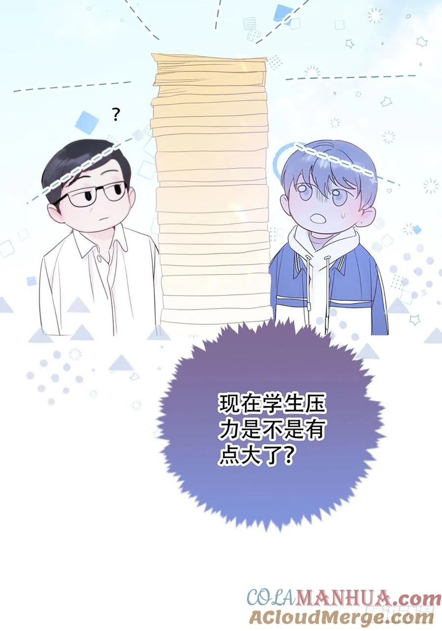 神明的眷顾 - 第1话：奇怪的转学生 - 第81张图