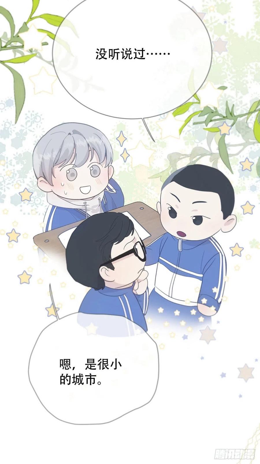 神明的眷顾 - 第1话：奇怪的转学生 - 第34张图