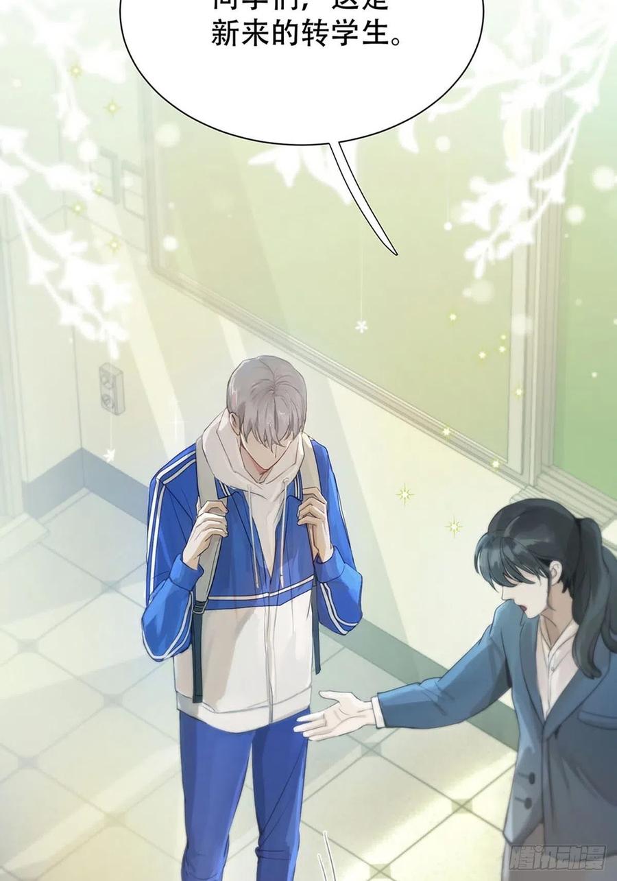 神明的眷顾 - 第1话：奇怪的转学生 - 第12张图