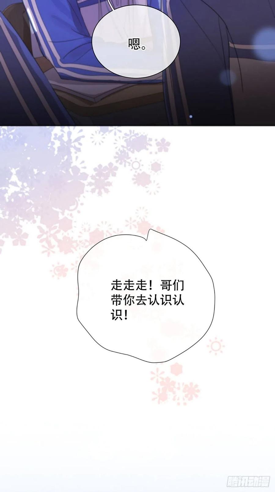 神明的眷顾 - 第1话：奇怪的转学生 - 第48张图