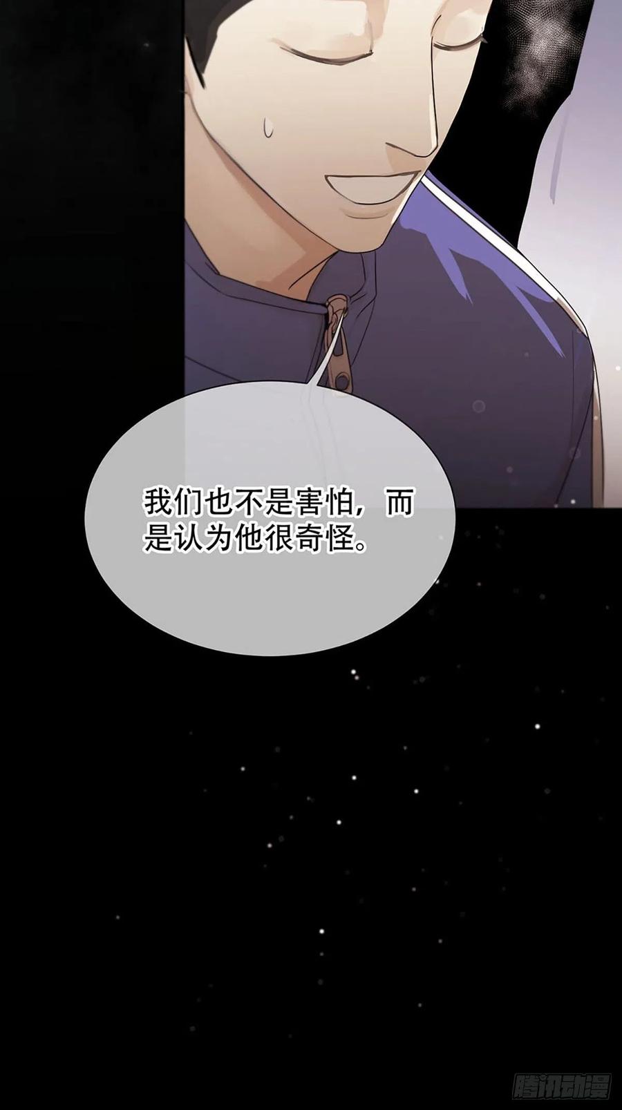 神明的眷顾 - 第1话：奇怪的转学生 - 第40张图