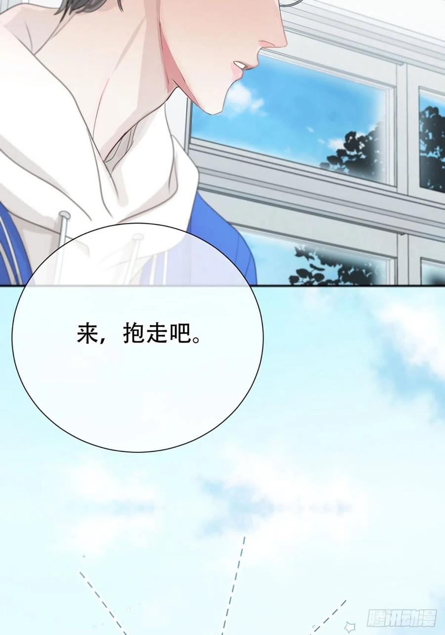 神明的眷顾 - 第1话：奇怪的转学生 - 第80张图