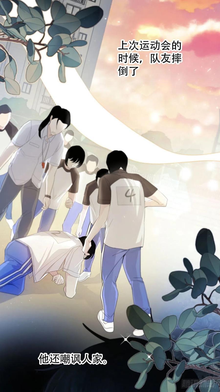 神明的眷顾 - 第1话：奇怪的转学生 - 第43张图