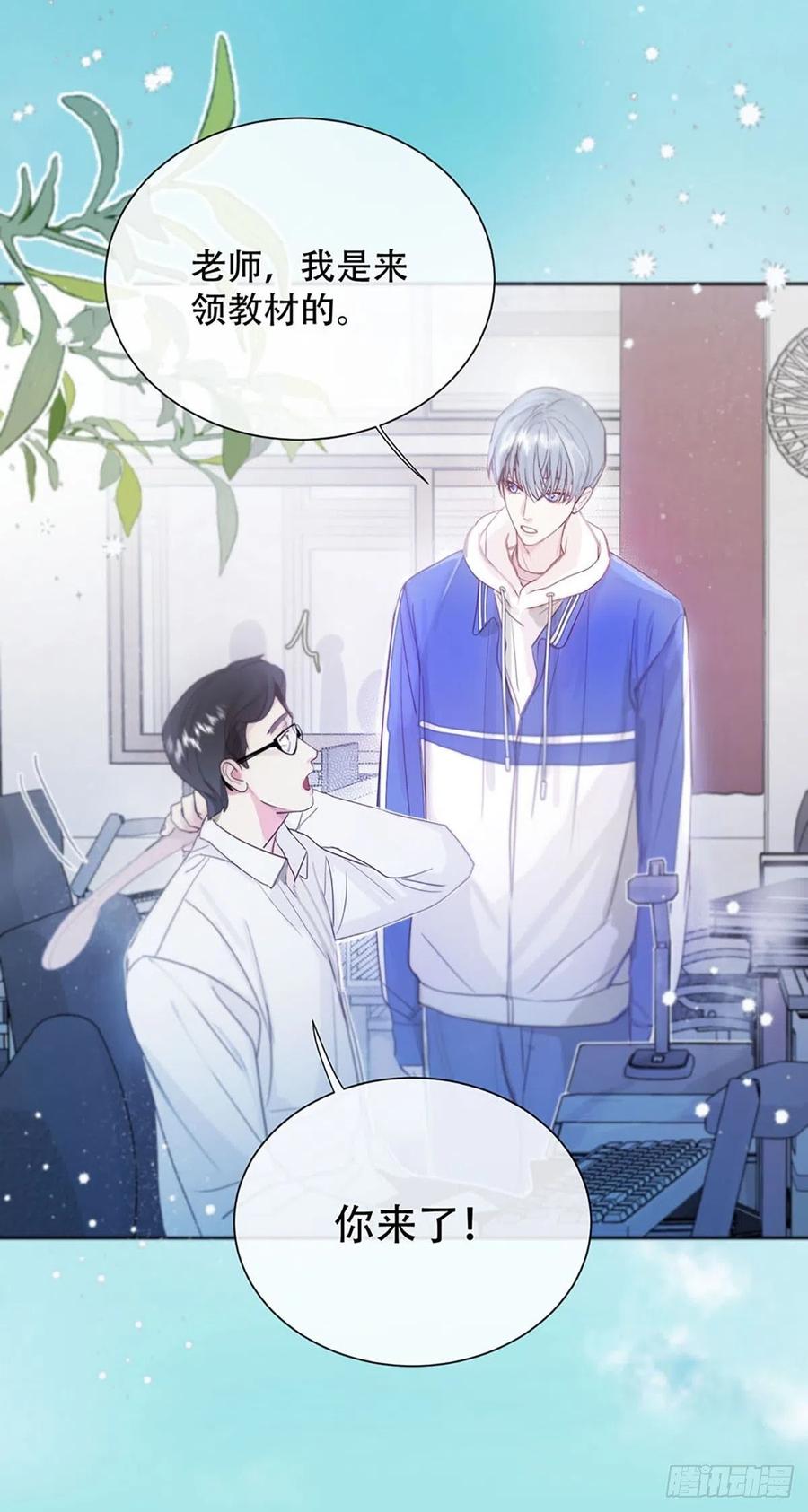 神明的眷顾 - 第1话：奇怪的转学生 - 第76张图