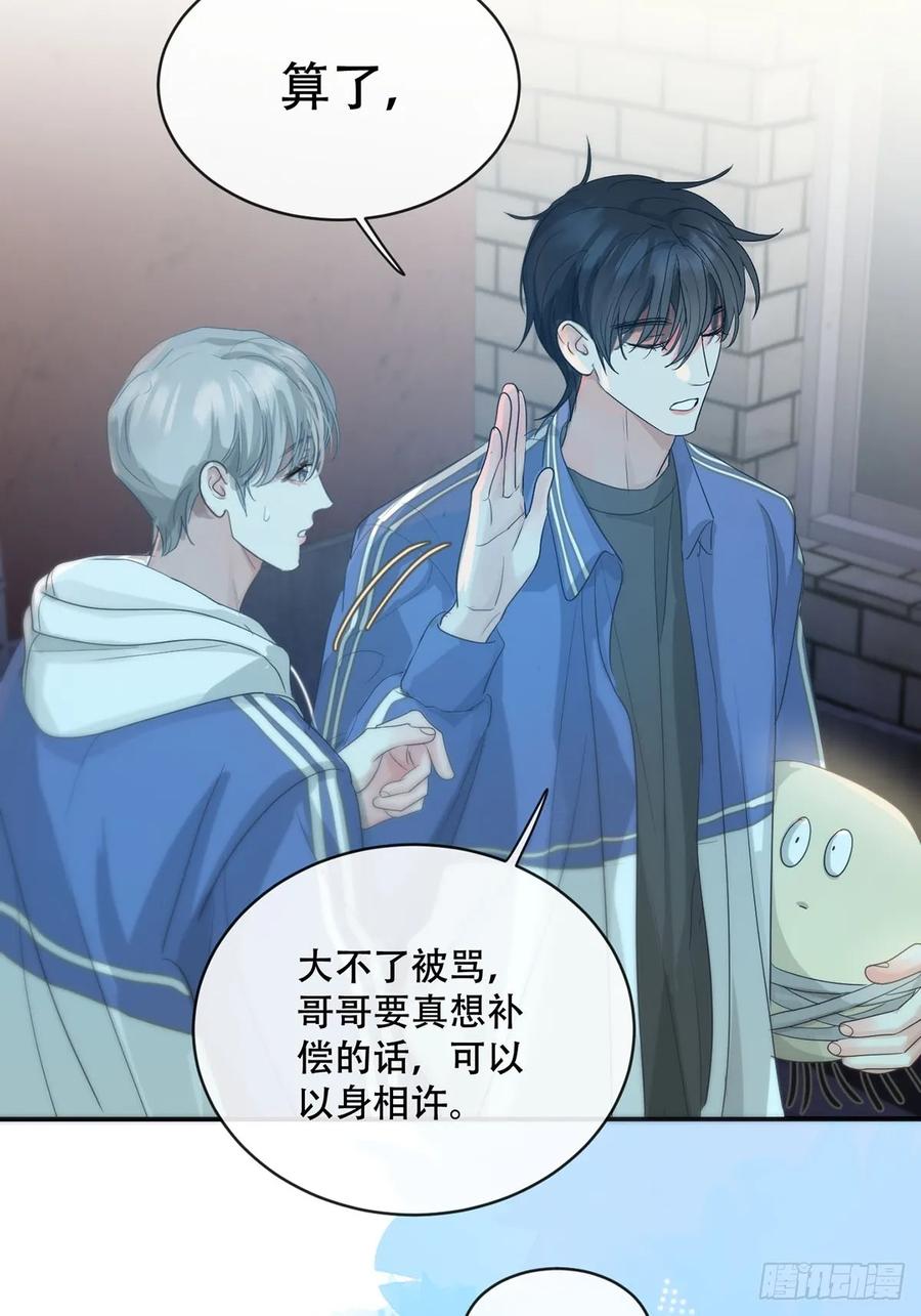 神明的眷顾 - 34话：回到人界 - 第38张图