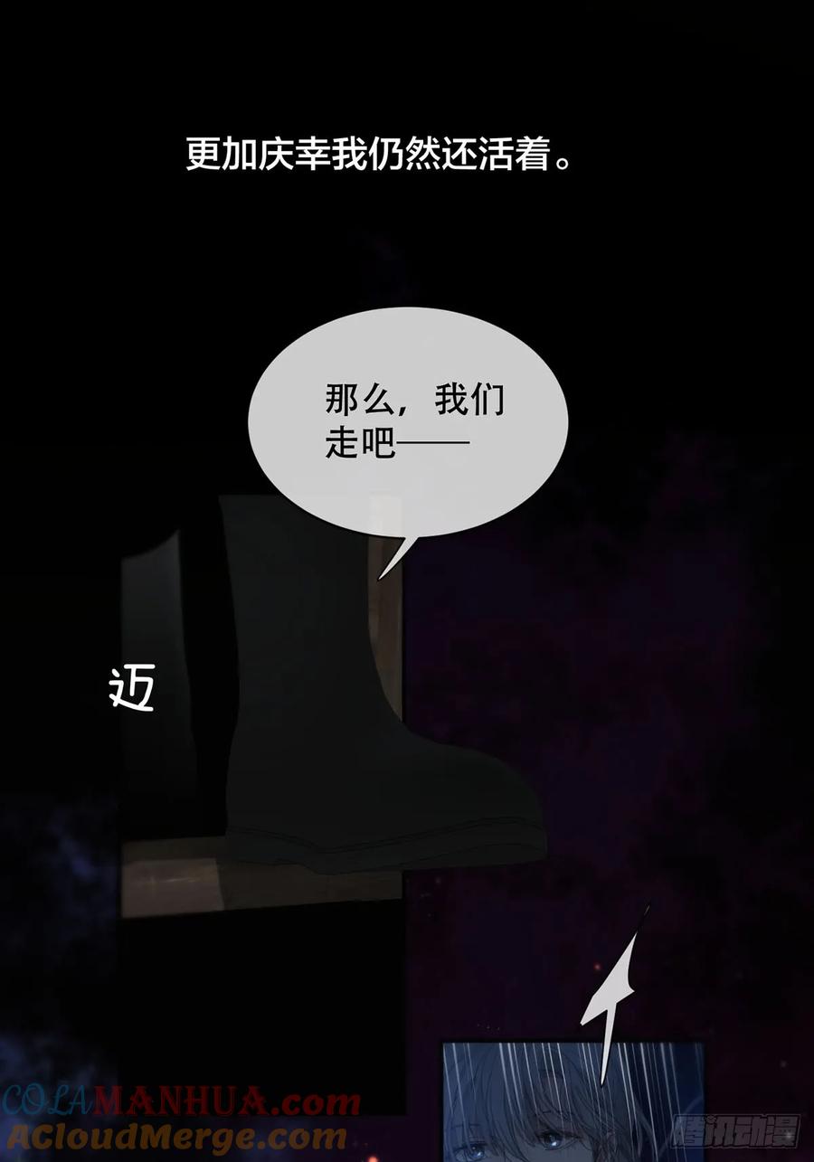 神明的眷顾 - 34话：回到人界 - 第10张图