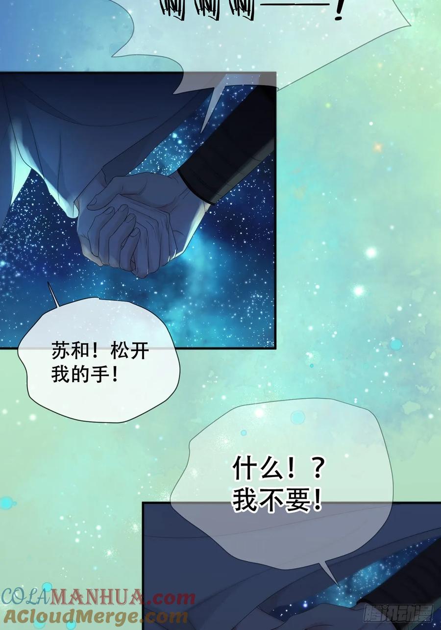 神明的眷顾 - 34话：回到人界 - 第13张图